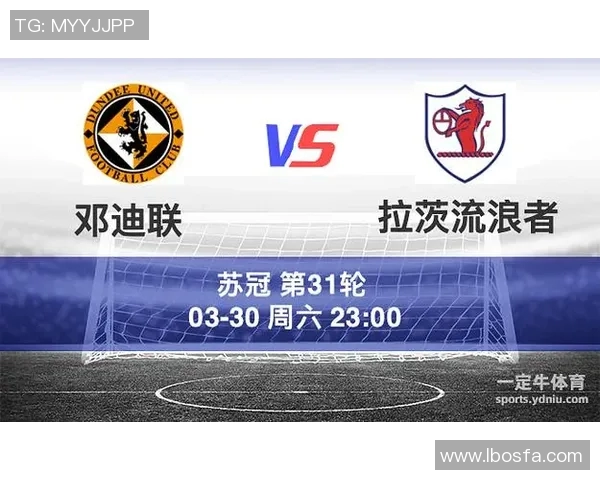 拉茨对邓迪精彩直播全程回顾与赛后分析尽在此处