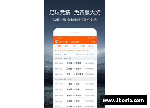 足球直播全方位App推荐