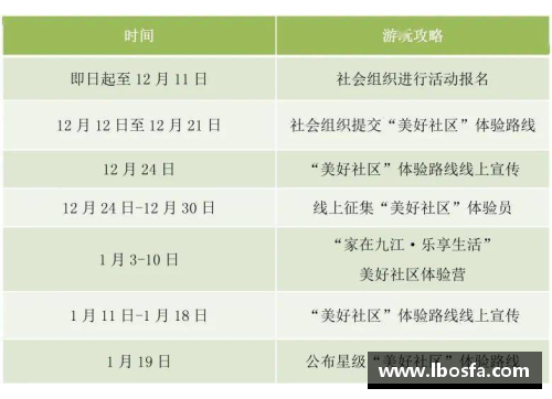 2024欧洲杯：全面解读赛制、参赛队伍及比赛规则